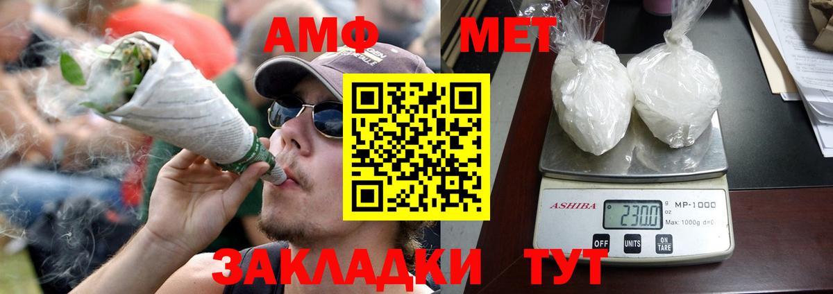 АМФЕТАМИН VHQ  Amphetamine  Партизанск  Вход с VPN 