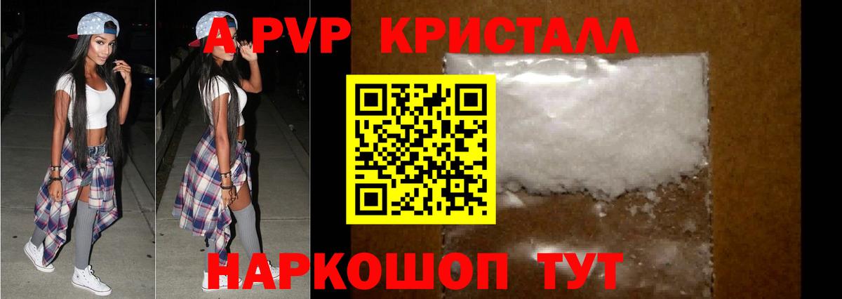 Alpha PVP Crystall  A PVP СК КРИС  Alfa_PVP мука  Партизанск  Вход с VPN 