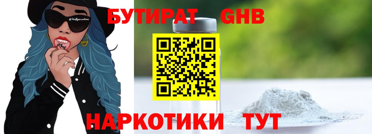 Бутират BDO 33% Партизанск