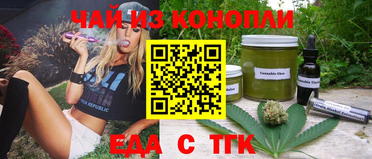 Cannafood конопля Партизанск