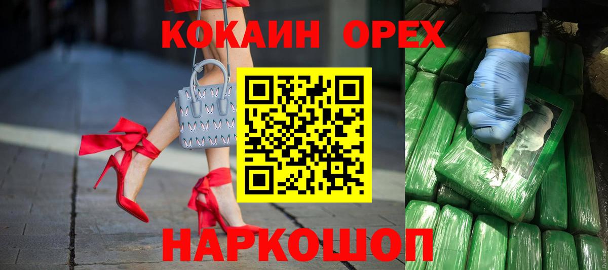 COCAIN Боливия  КОКАИН Перу  Cocaine  Вход с VPN  Партизанск 
