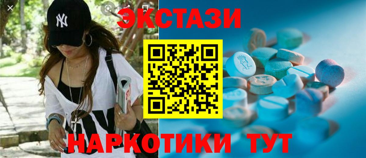 Экстази mix  Вход с VPN  Партизанск  Ecstasy Cube 