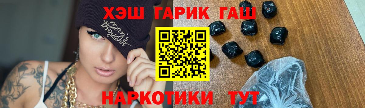 ГАШИШ Premium  Вход с VPN  Партизанск  ГАШ Premium 