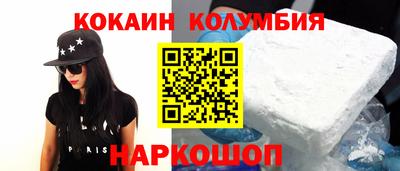 кокаин колумбия Пыть-Ях