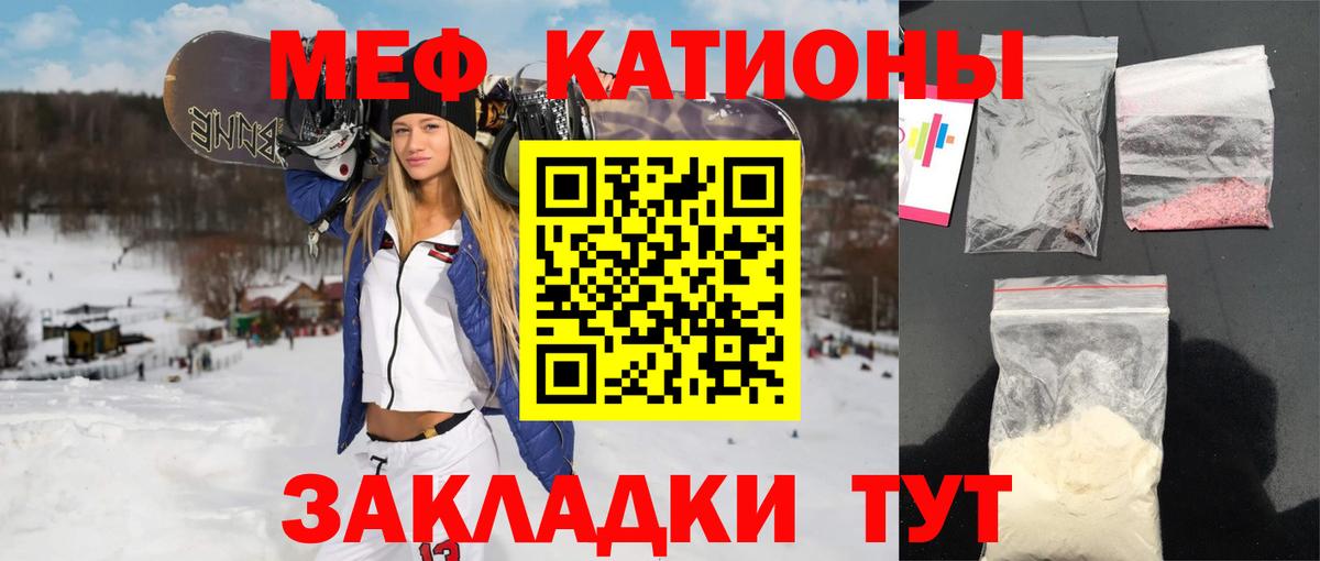 Меф  Партизанск