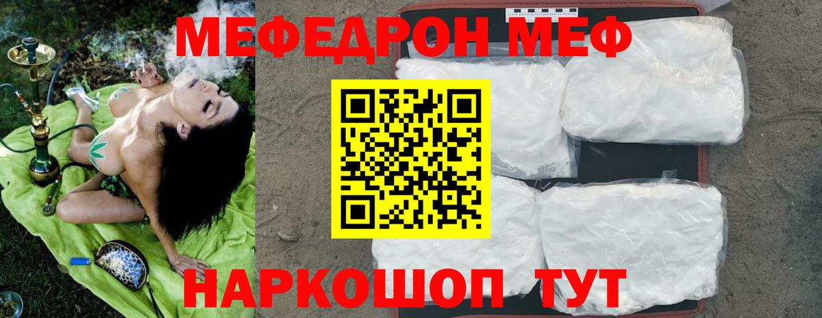 Меф мяу мяу  Меф мука  Вход с VPN  Мефедрон  Партизанск  МЕФ 