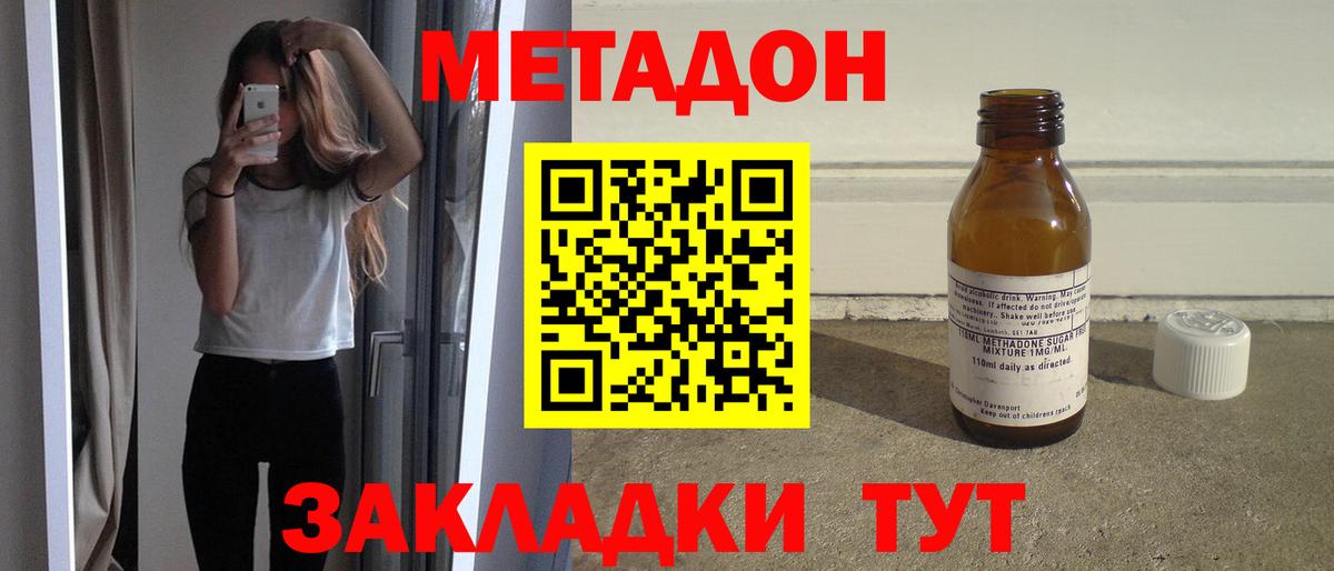 МЕТАДОН белоснежный  Вход с VPN  МЕТАДОН methadone  Партизанск 
