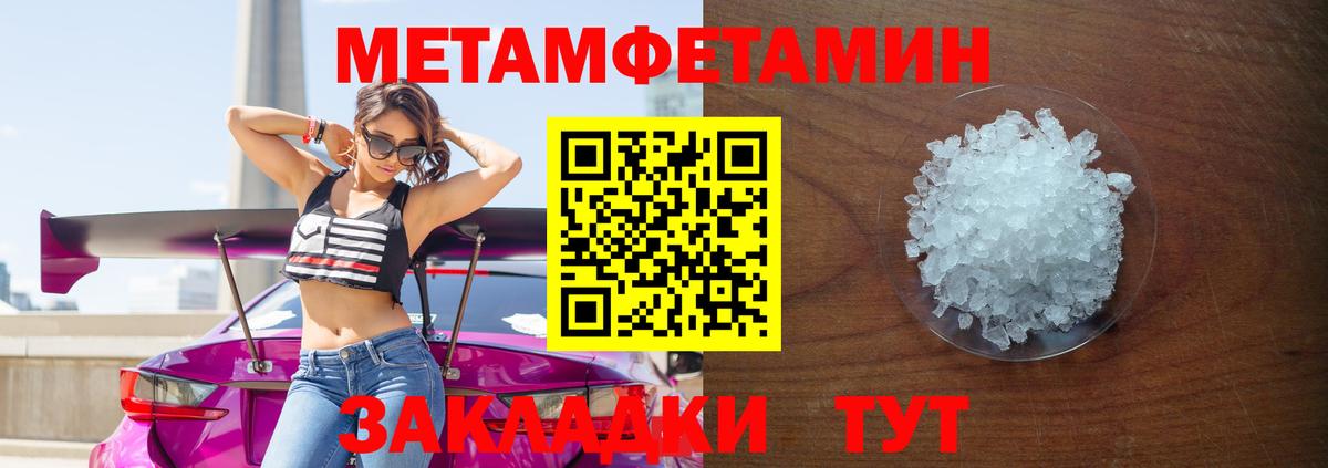 Партизанск  Первитин мет  Вход с VPN 