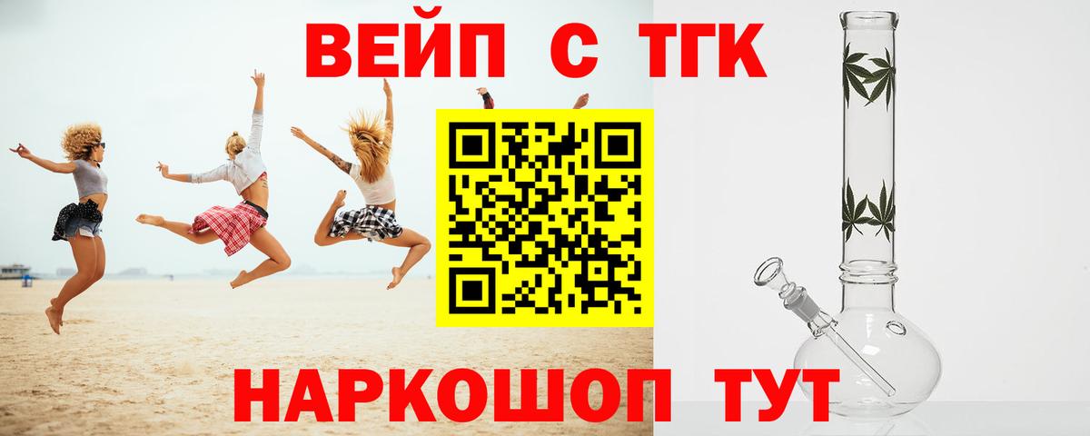 ТГК гашишное масло  blacksprut маркетплейс  Партизанск  Вход с VPN 