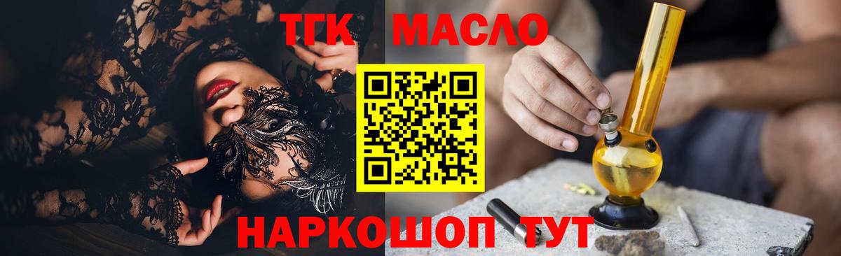 Дистиллят ТГК Wax Партизанск